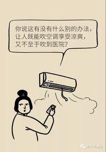 空气漫画,揭秘日常生活中的环保智慧